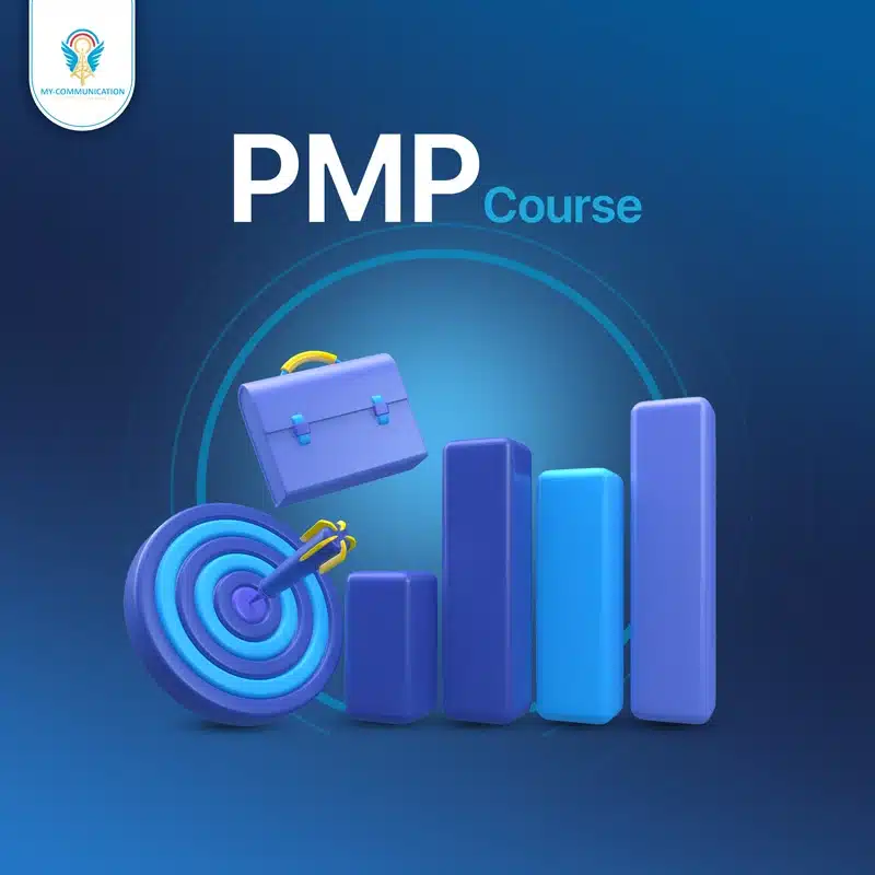 دورة إدارة المشاريع الاحترافية (PMP)