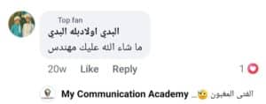 راء الطلاب عن دورة تحليل البيانات باستخدام Excel