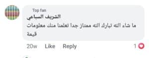 آراء الطلاب عن دورة تحليل البيانات باستخدام Excel