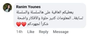 آراء الطلاب حول دورة تقنيات التعديل والترميز (Modulation and Coding